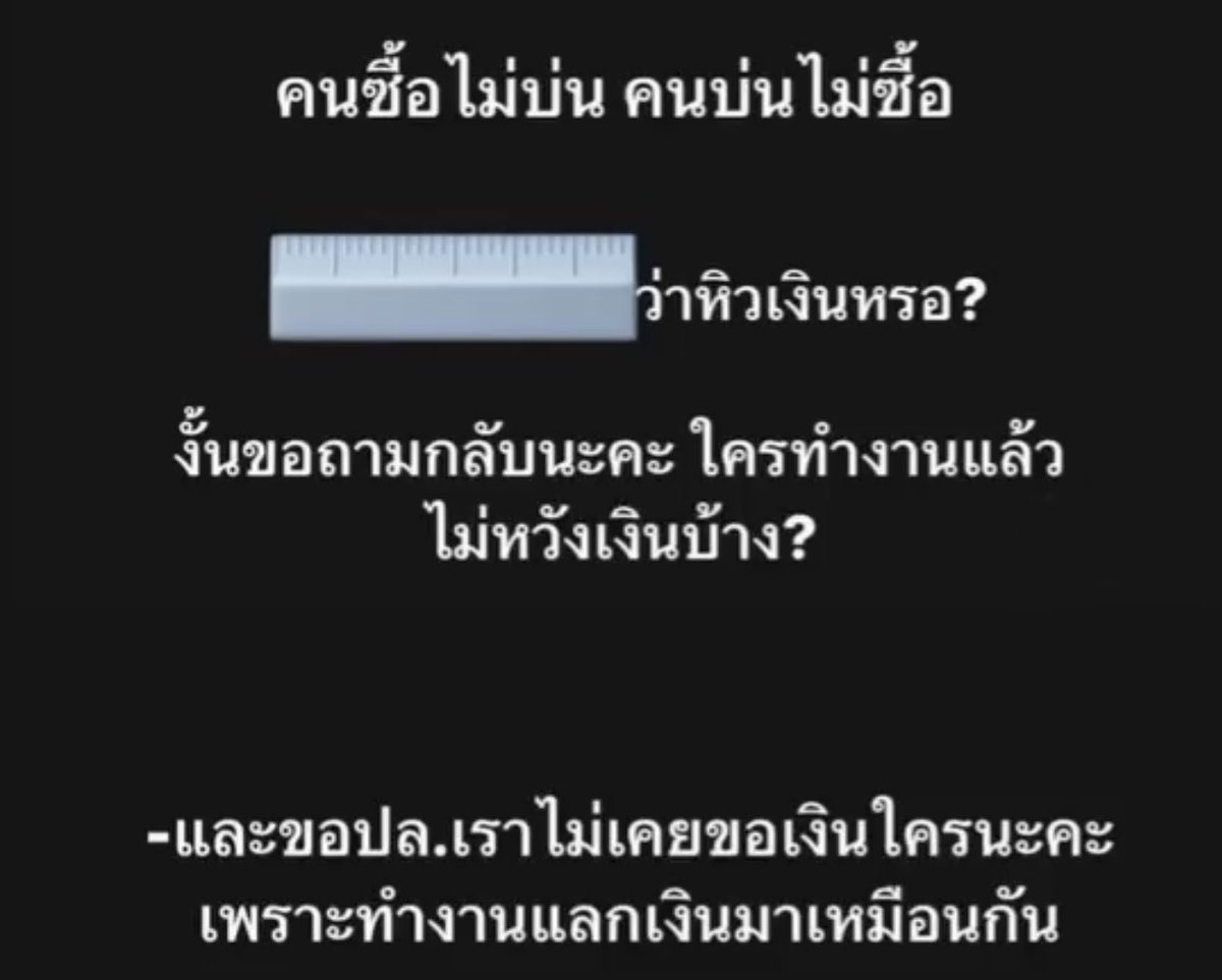 อ่านแล้วเอ๊ะ งี้ก็มอง จองกุก กับแทฮยองเป็นงานหรอ (เพราะแต่ง #กุกวี )  งั้นการเขียนคู่ชิปศิลปินเป็นงานที่มีรายได้ถึงกับงงอะ   ส่วนคนไม่ซื้อแล้วบ่น เพราะศินปินกูค่า หากินกับศิลปินเราเป็นอาร์มี่ทำไมจะบ่นไม่ได้ #นักเขียนยอดฟองหมื่นสี่ขายศิลปินกิน