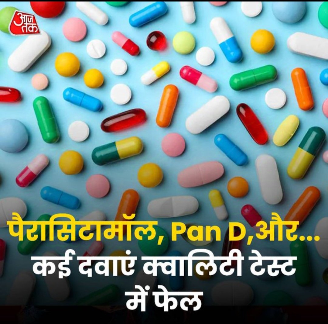AnilYadavmedia1's tweet photo. जिस देश में लड्डू में मिलावट पर बवाल कटता हो,
और जीवन रक्षक दवाओं में मिलावट पर खामोशी रहती हो,

उसका भला भगवान भी क्या करेंगे,

#साधो_ये_मुर्दों_का_? https://t.co/nBCOrmRaqm