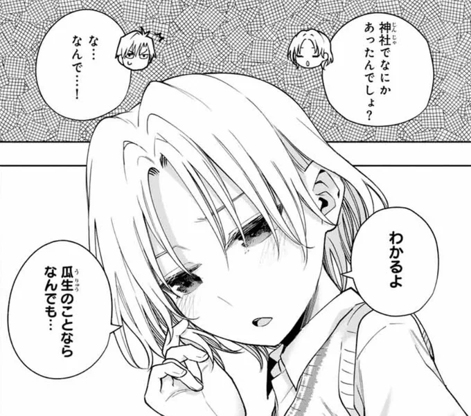 白日ぃ… 