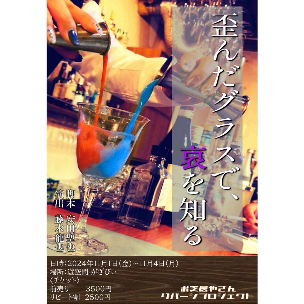 koma_osigoto's tweet photo. 今度私の所属してる劇団の若手で本番があります。
音響で私は携わることになりました。

この歳になって、またこういう世界に関われるのは嬉しいね😌
音作り難しいけど頑張ります。

興味ある人居たら声掛けてね！！！
東京だし難しいと思うけど(´・ω・｀)
応援してくれると嬉しいです🥺✨ https://t.co/NyCLy0a83E