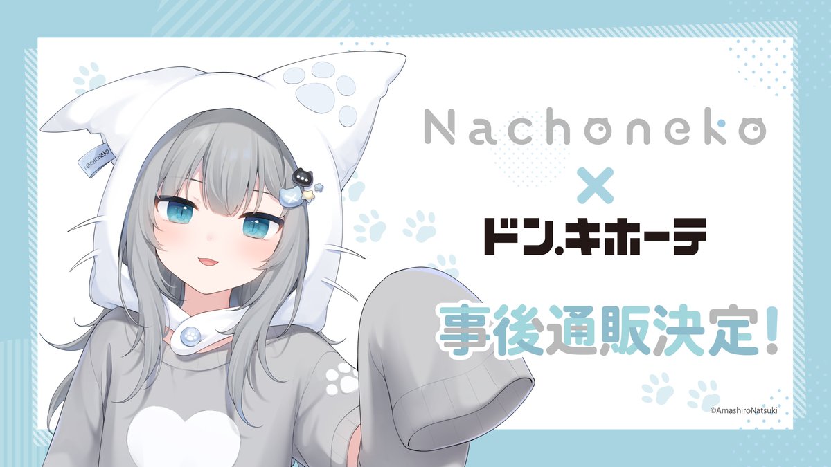 Highlights by 甘城なつき/Nachoneko💤 (@amsrntk3) / X Highlights by 甘城なつき/Nachoneko💤 (@amsrntk3) / X