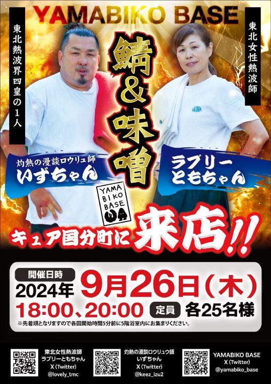 yamabiko_base's tweet photo. 本日も宜しくお願い致しますm(__)m https://t.co/009jngoybG