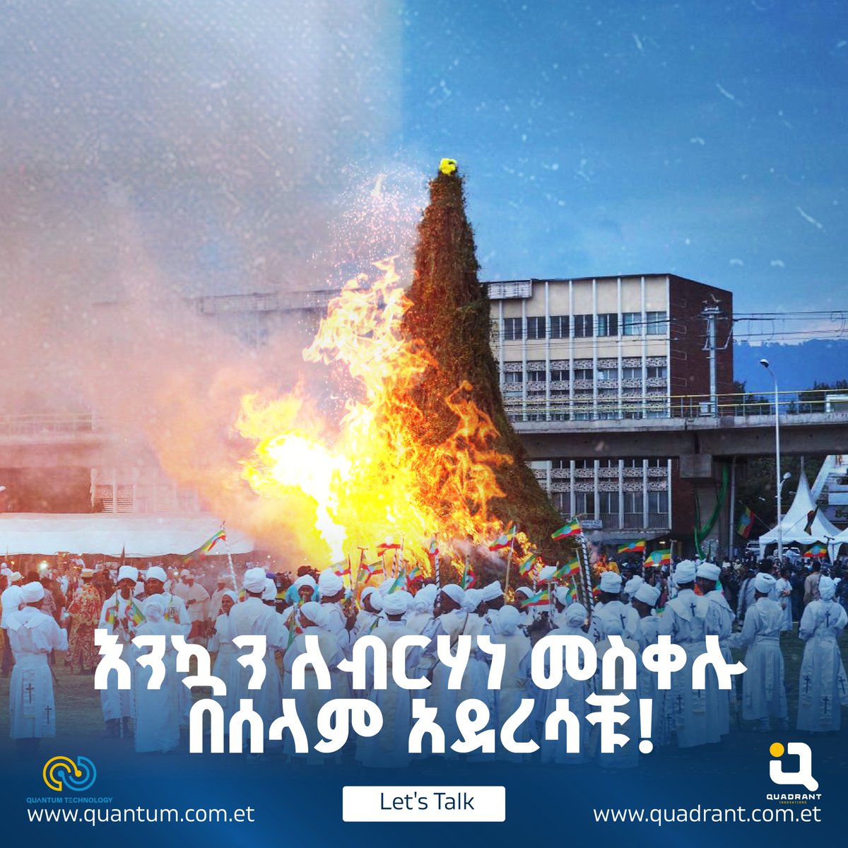 QuadrantInnovat's tweet photo. እንኳን ለብርሃነ መስቀሉ በሰላም አደረሳቹ https://t.co/2QveR5as5u