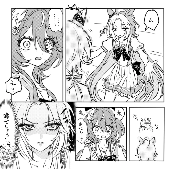 甘えん坊 