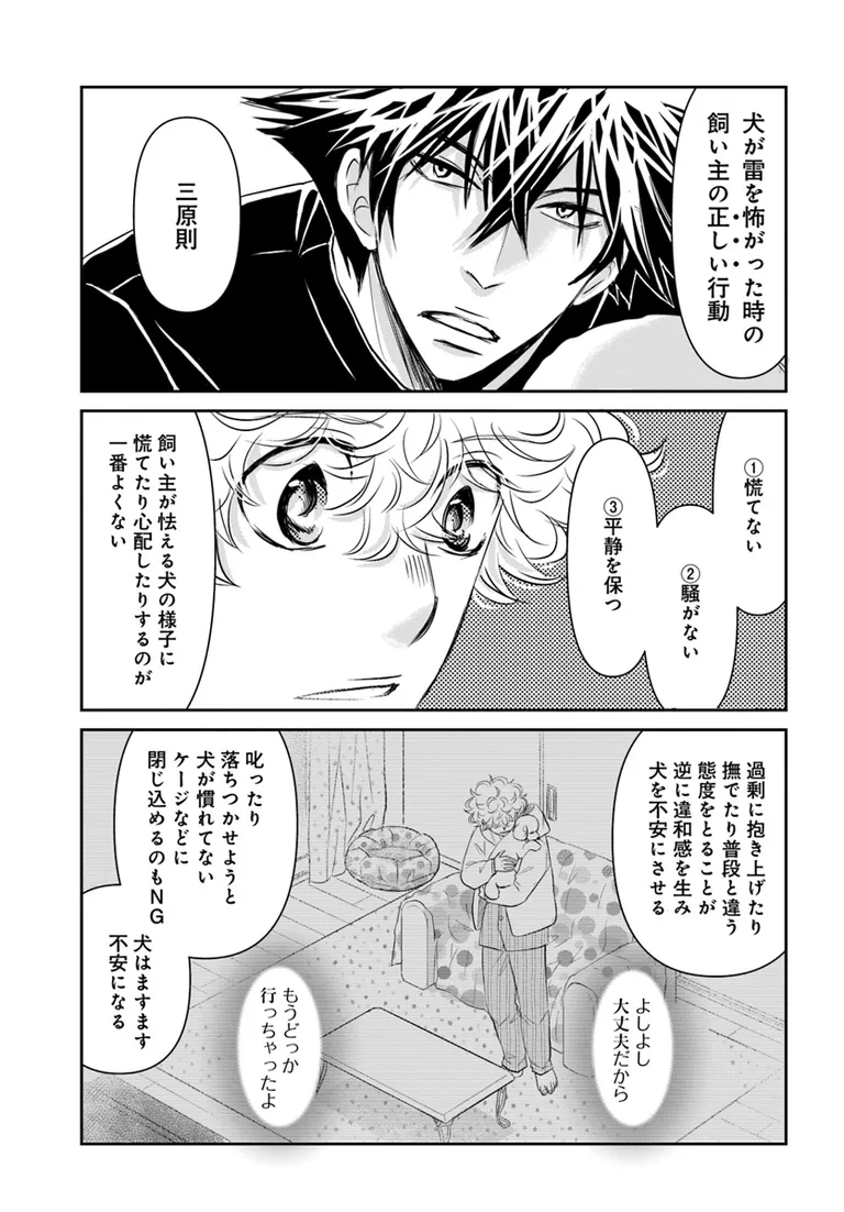 🔔更新情報🔔
『DOG SIGNAL』(作:みやうち沙矢@DogSignal)
第52話④を公開しました!
犬が雷を怖がる理由はさまざまで--⚡どうぞお楽しみください!
https://t.co/Vvr74hnoZs
#カドコミ #コミックブリッジ #うちのこシグナル