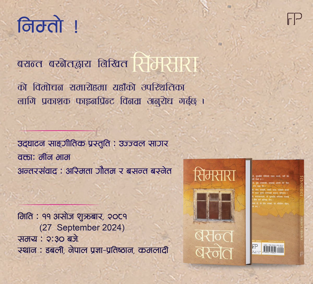 fineprintbooks's tweet photo. आउनुहोस् है, सबैलाई निम्तो छ !
@basantabasnet
#fineprint #fineprintbooks #newrelease #simsara https://t.co/0Yf6yxy7C7