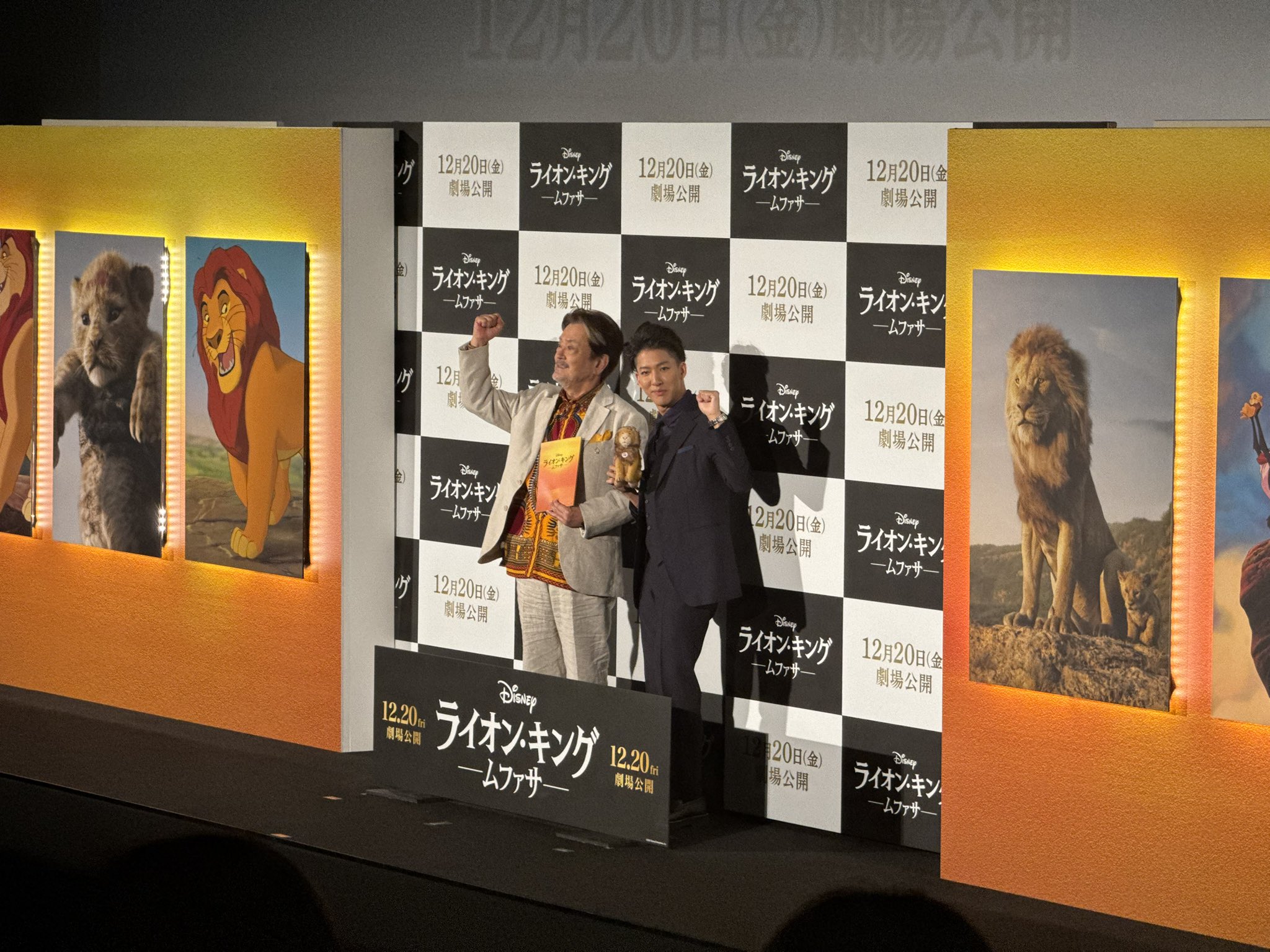 希少！！ライオンキング完成披露試写会ご招待状　専用封筒付き 希少！！ライオンキング完成披露試写会ご招待状 専用封筒付き