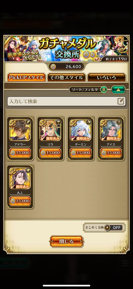 GET69339037's tweet photo. 約80000💎
今も課金してスタイル確保するRS勢は神 https://t.co/gZ1PgZoRRR