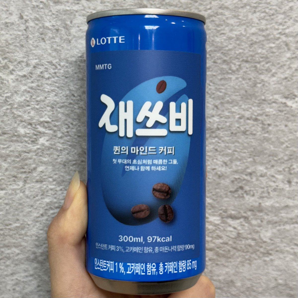 레쓰비와 재쓰비 콜라보하면 좋겠다

재쓰비
퀸의 마인드 커피
첫 무대의 초심처럼 매콤한 그들, 
언제나 함께 하세요!
마돈나력 함량90mg