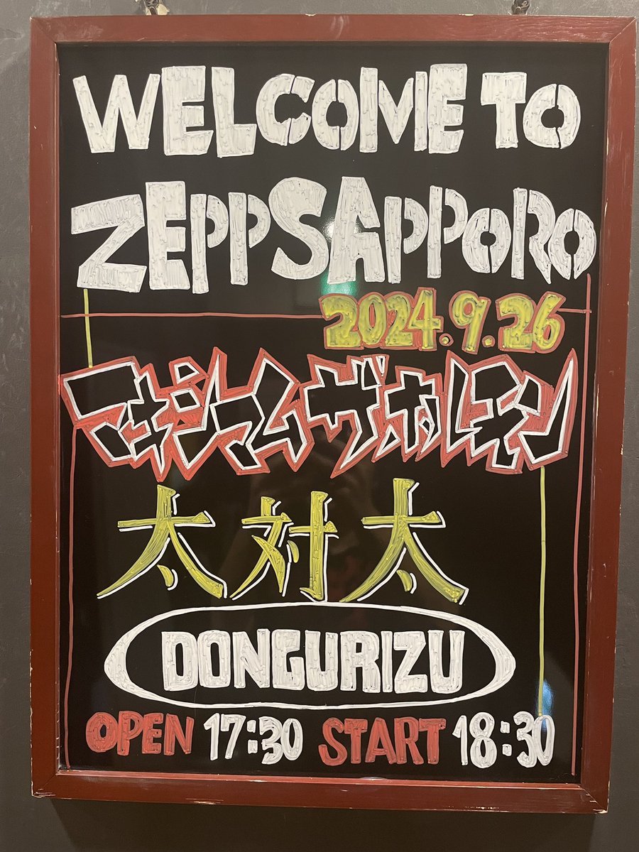mth_nao's tweet photo. 本日！！札幌であります！！！
寒い寒いって聞いていたのに、思ったよりあったかいんでないかい？？笑
久しぶりの北海道！！
久しぶりのライブハウス🔥🔥🔥
うひょーーー！！！！
なまら上がるっしょ！！！
やるっしょ！！！！ https://t.co/j1P0lzk6nl