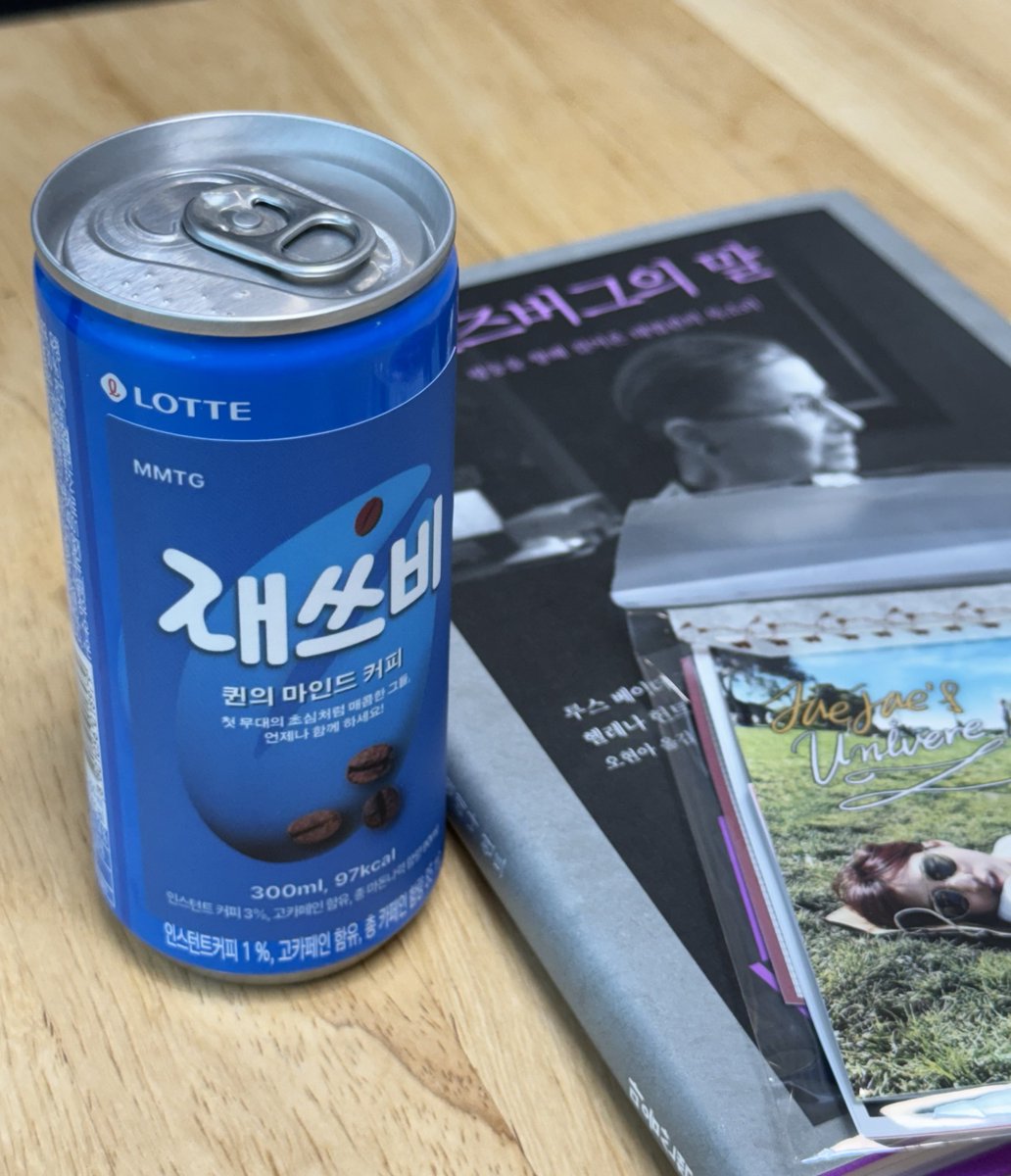 <a href="/JJHBD_2024/">2024 JAEJAE's Universe</a>
생일카페에 이어 후기 선물까지 정성이 가득한 재재생카
제가 고른 재민수 책은 <긴즈버그의 말>이에요. 근데 책뿐만 아니라 퀸의 마인드 커피 ‘재쓰비’와 아껴서 못 쓰고있던 스티커들도 같이 왔어요. 손편지까지 너무 감동
주최진분들 생일카페부터 선물까지 감사드립니다