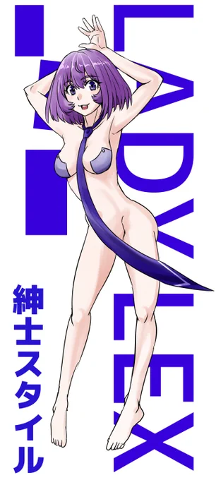 体を描く練習だからビキニ姿にせざるを得ない 125枚目レキシントン淑女による紳士スタイル  #艦これ #nktrビキニで練習 