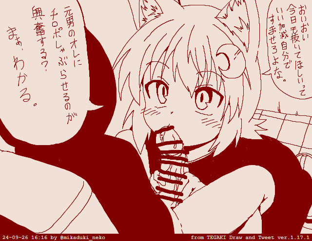 三日月ネコといつものおしゃぶり 