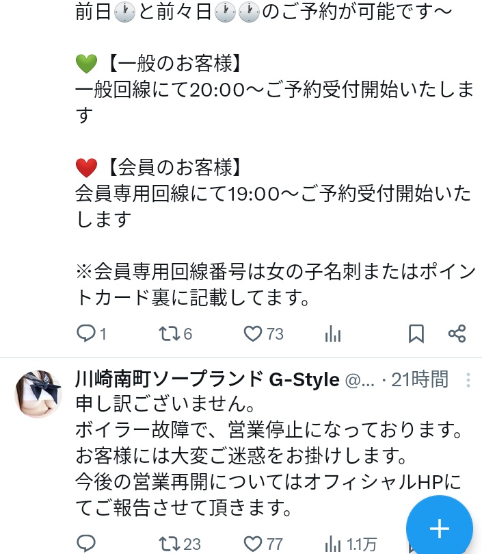 rate1285's tweet photo. ボイラーの故障では無いのかな？
どっちが本当なんだ💦 https://t.co/lEtvdW9lOc