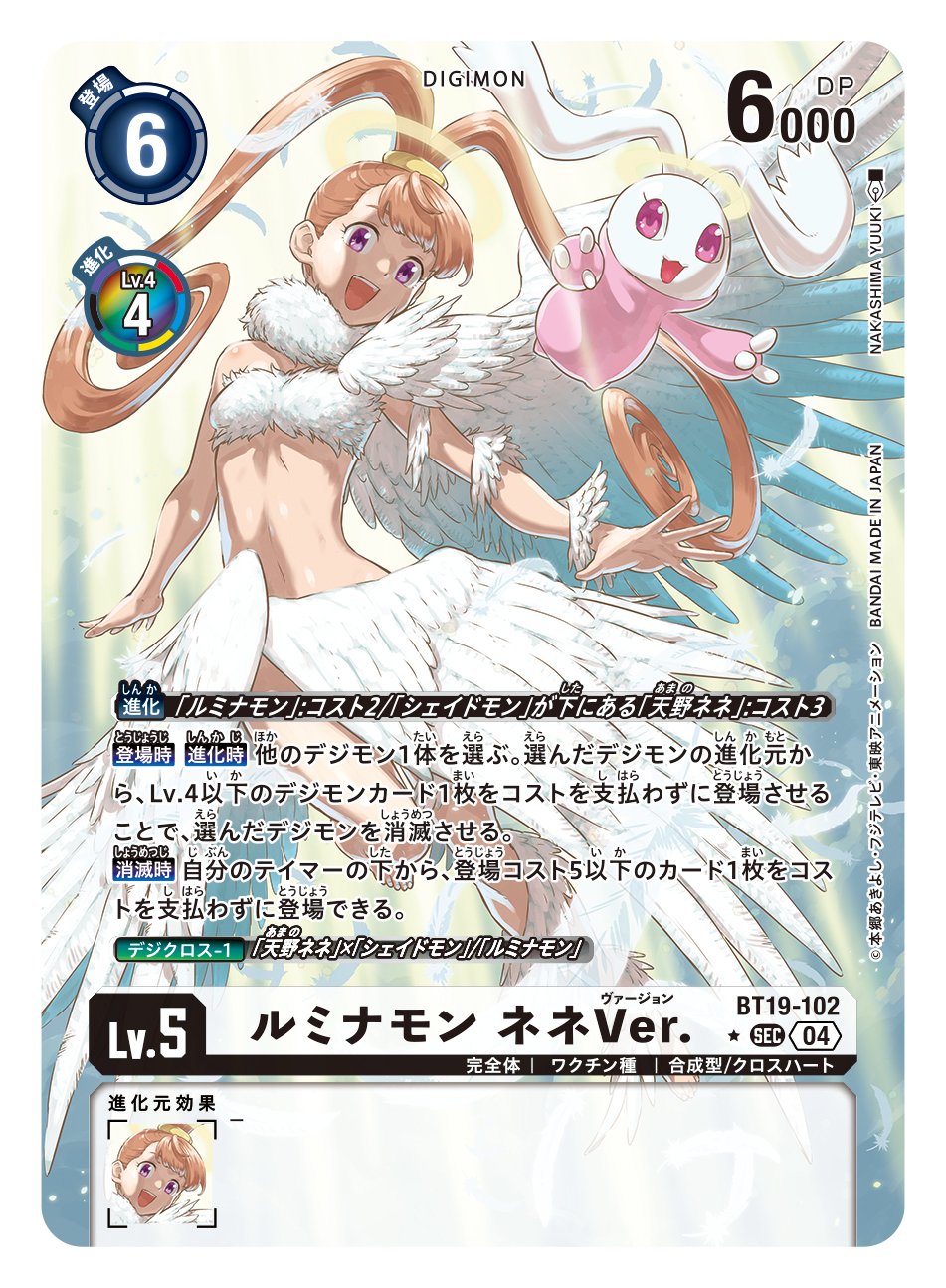 カードダスドットコム 公式サイト | 商品情報 - デジモンクロス