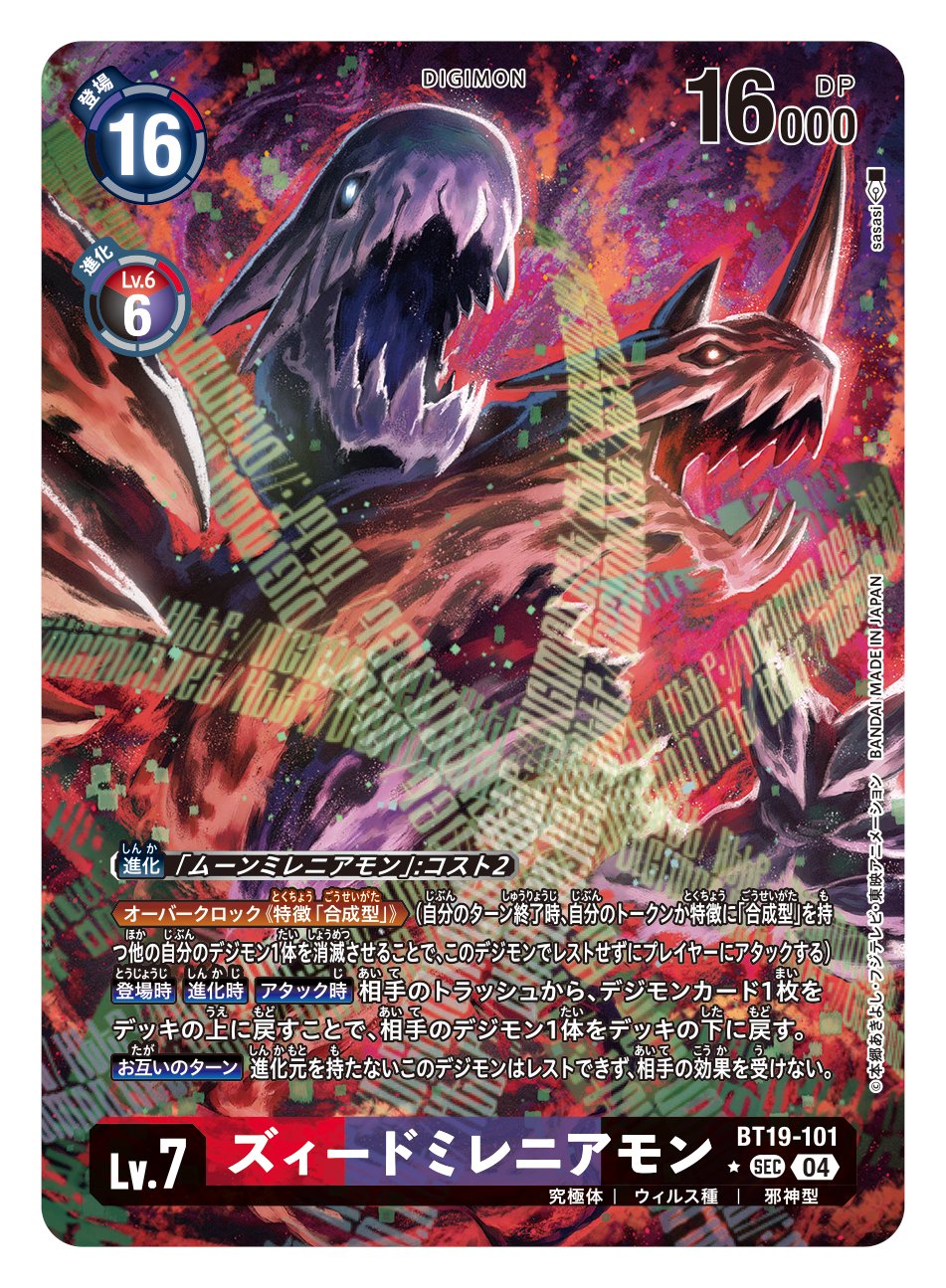 Amazon.co.jp: DVD/デジモンクロスウォーズ 全19巻セット