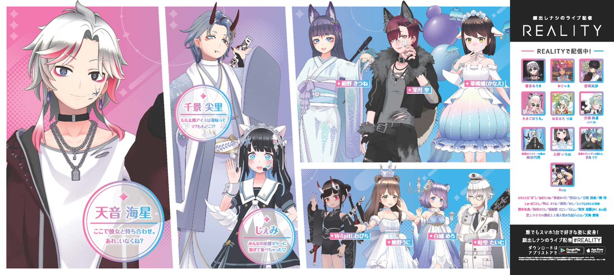 コレクション The Reality Show No.2 REALITYご当地ポスターin新潟」のポスター掲載が始まりました