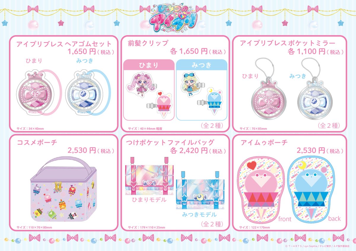 プリズーストーンまとめ売り　箱付き プリティーリズム プリズムストーンまとめ売り - メルカリ