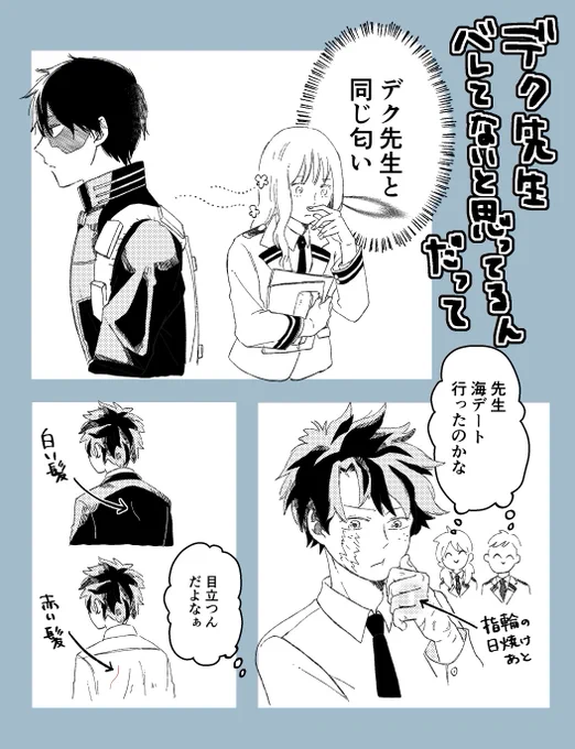 お付き合いしてるとどいず
⚠️モブ生徒 