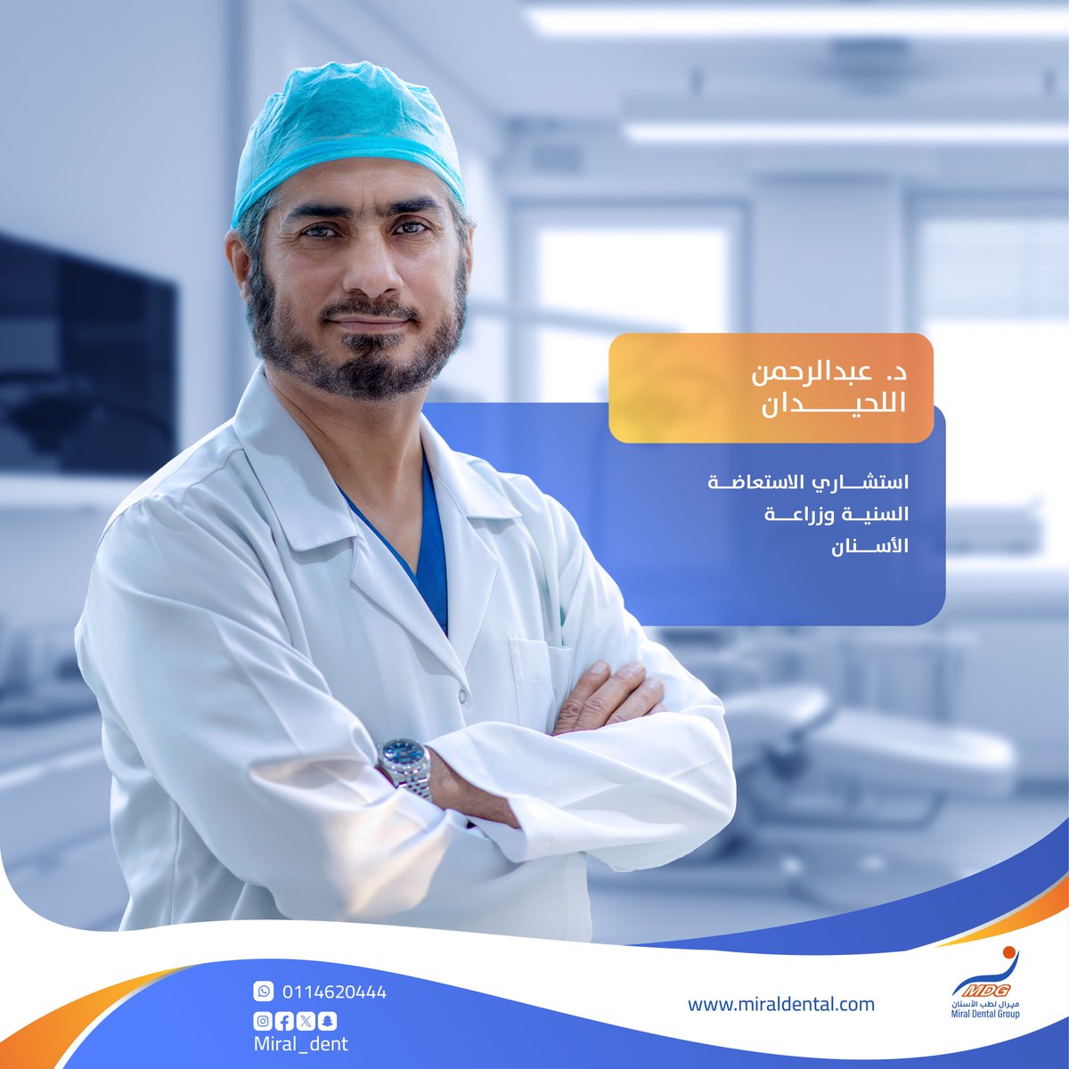ميرال لطب الأسنان tweet media