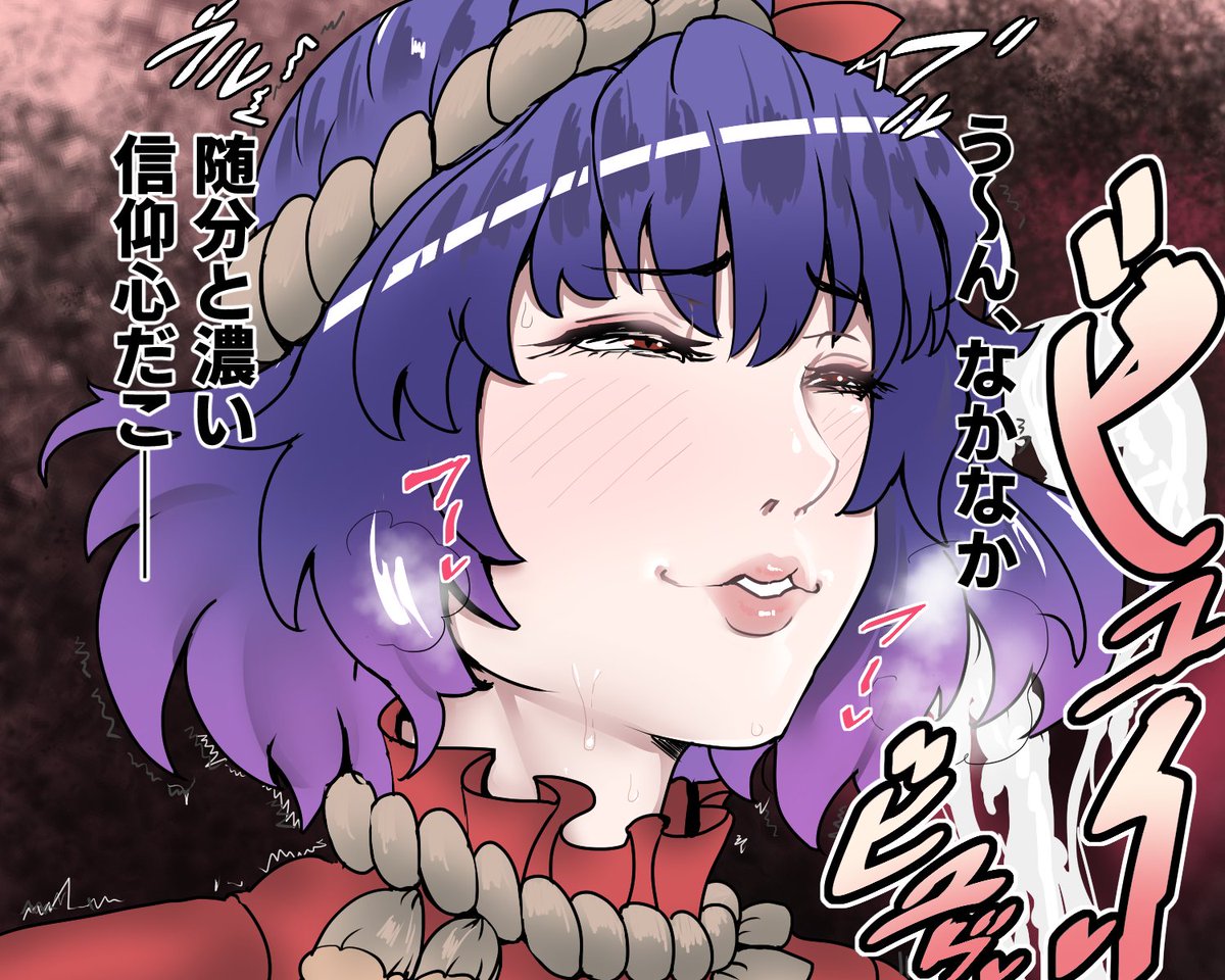 番傘番外地 秋例C-10ab...さんのコミッション「お疲れ様です。
東方より八坂神奈子の肥満化イラストをお願いします
ストーリー
1早苗さんに信仰を捧げようと守矢神社に訪れるとても若き信仰者(サキ...」 https://t.co/prnZqlGAPT #Skeb #Commission @skeb_jpより
skebありがとうございました!