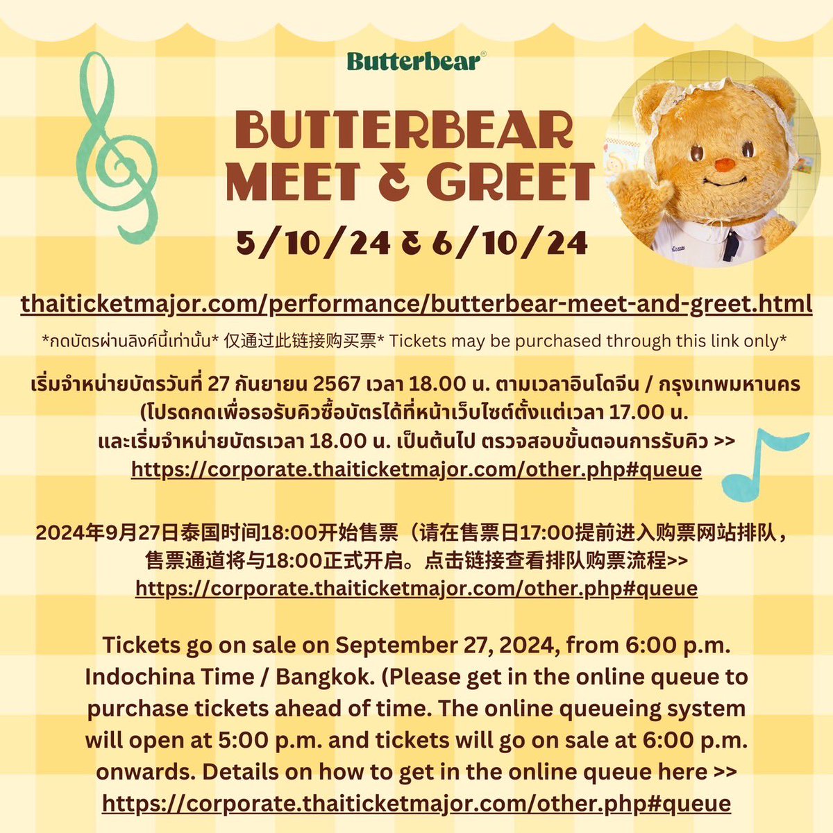 Butterbear_Fans's tweet photo. ���วัสดีค่ะ 🙏🏻 ทางทีมขอแจ้งว่าได้เปลี่ยนระบบมาใช้ Thai Ticket Major สำหรับการซื้อบัตร Meet and Greet และจะเริ่มจำหน่ายบัตร Meet and Greet สำหรับวันที่ 5 และ 6 ตุลาคม ตั้งแต่วันพรุ่งนี้ (27 กันยายน 2567) เวลา 18.00 น.

#Butterbear
#ด้อมน้องเนย
#พี่น้องเนยอัปเดต https://t.co/2ASdfWUGyF