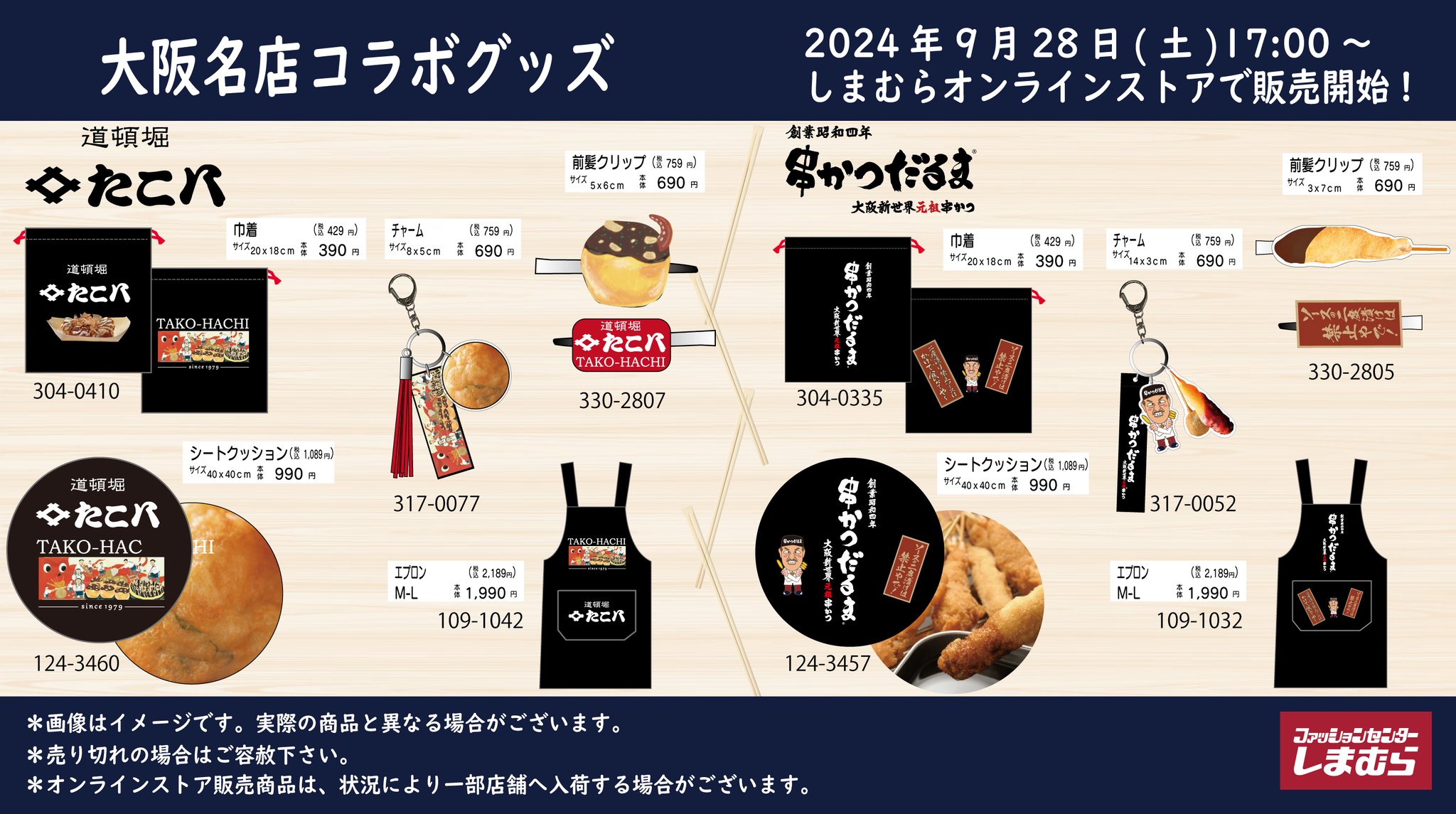 しまむら GYYt7e4XcAA4-QS.jpg:large