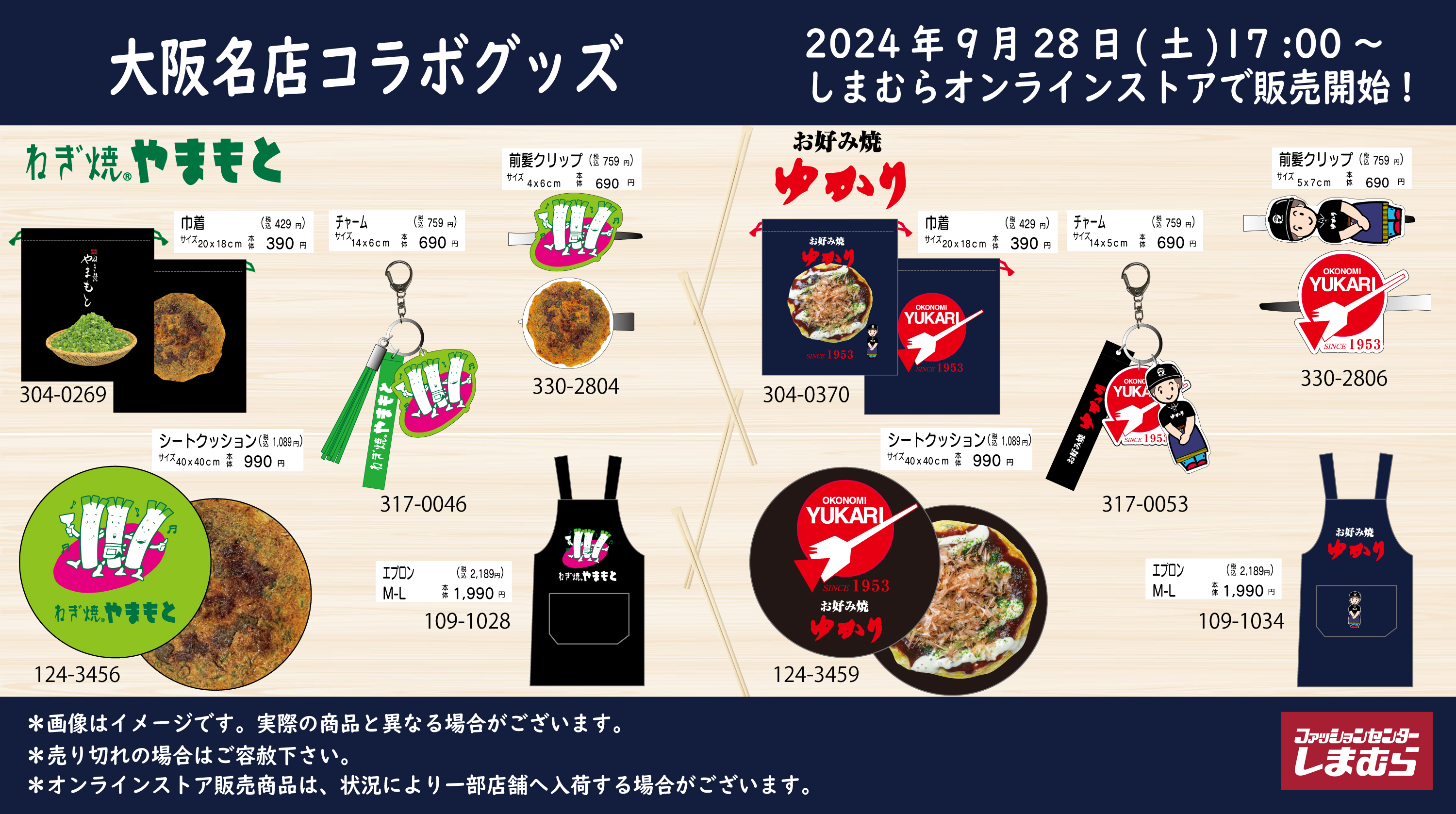 しまむら GYYt7e4XcAA4-QS.jpg:large
