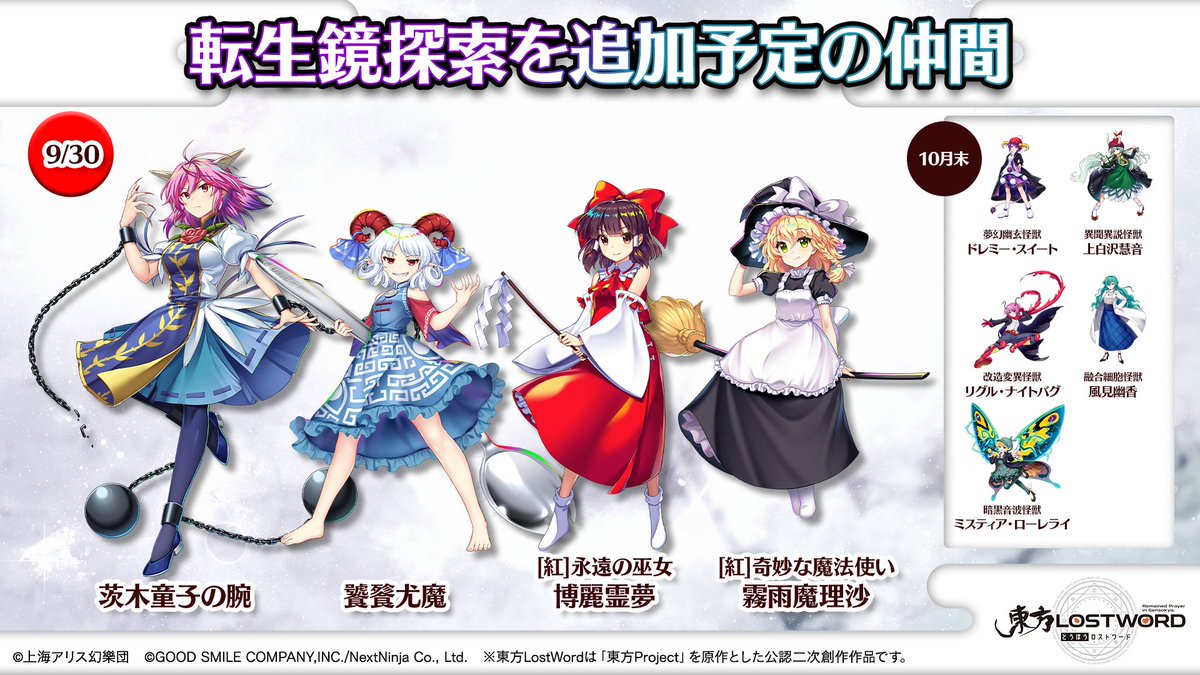 🎙️放送内容のおさらい⑱🎙️ 🎮ゲーム情報 少女転生で転生鏡探索が