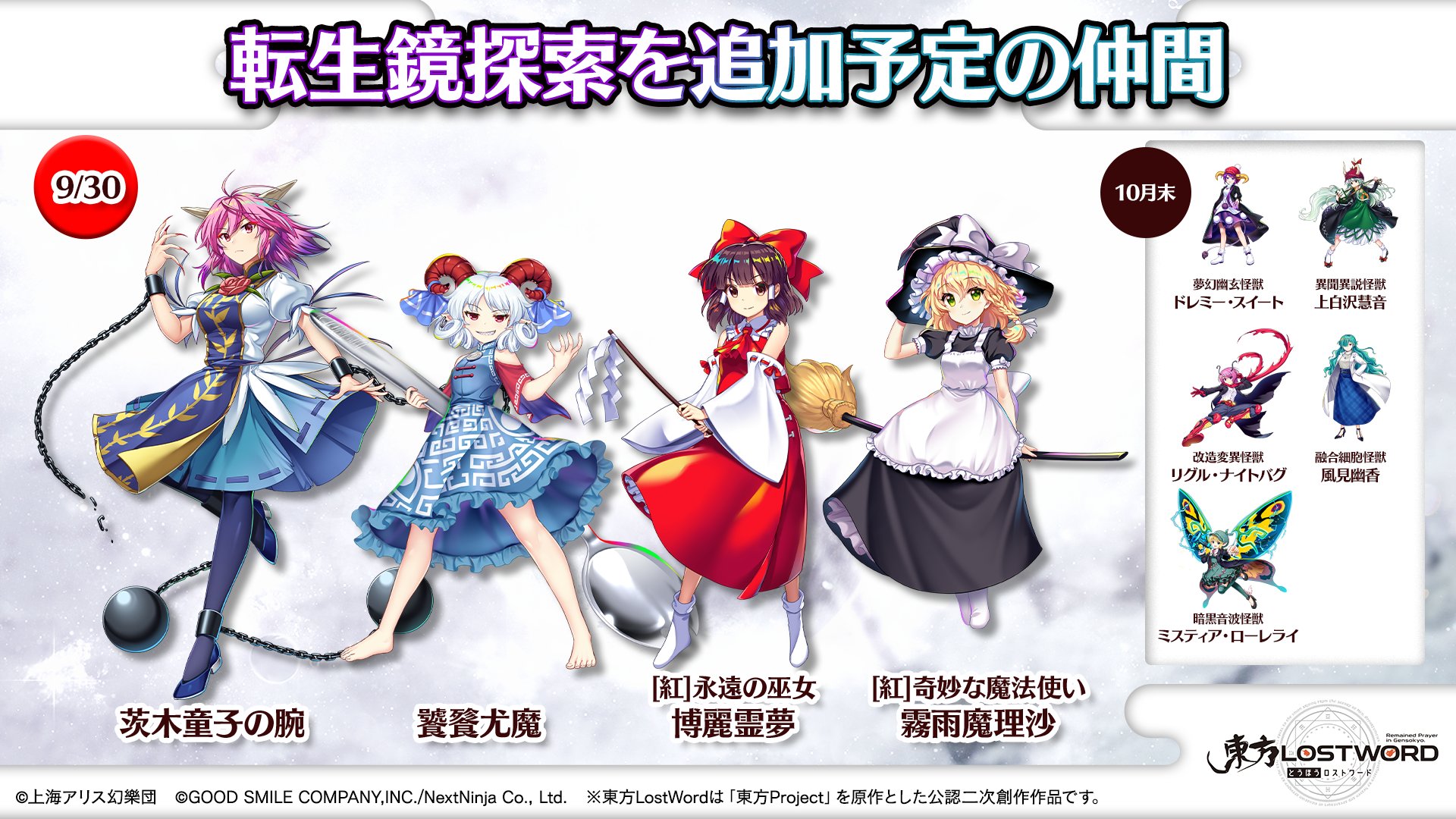 東方LostWord公式（東方ロストワード） on X: 