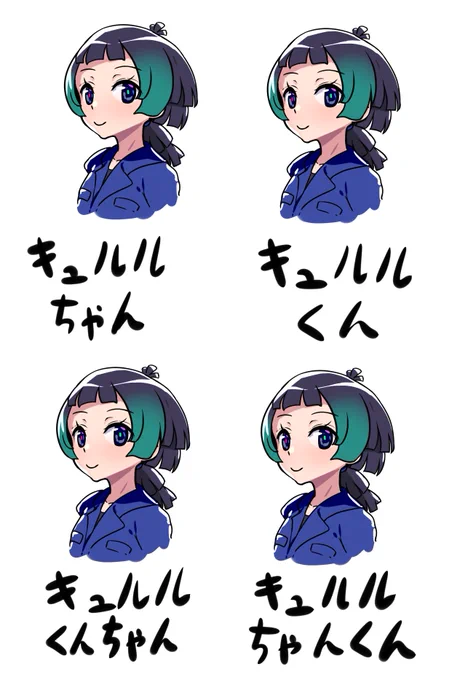 キュ… 