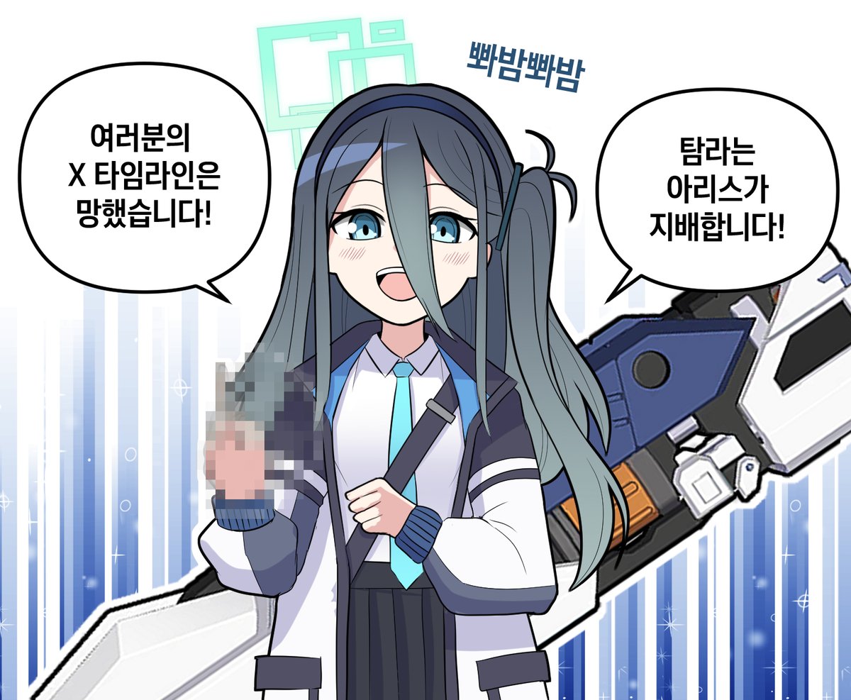 zebread_'s tweet photo. 여러분의 타임라인을 지배해버린 아리스
#ブルアカ
#블루아카이브
#BlueArchive
#ZEBREAD https://t.co/DQBbnWc054
