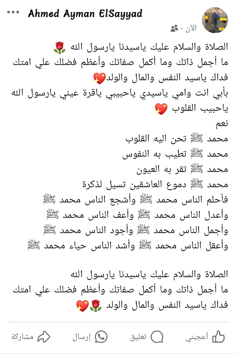 💫آل֠ــۢ͜ـٰ̲ـص֠ــۢ͜ـٰ̲ـي֠ــۢ͜ـٰ̲ـآد 💫 (@ahmed_aelsayyad) on Twitter photo 
