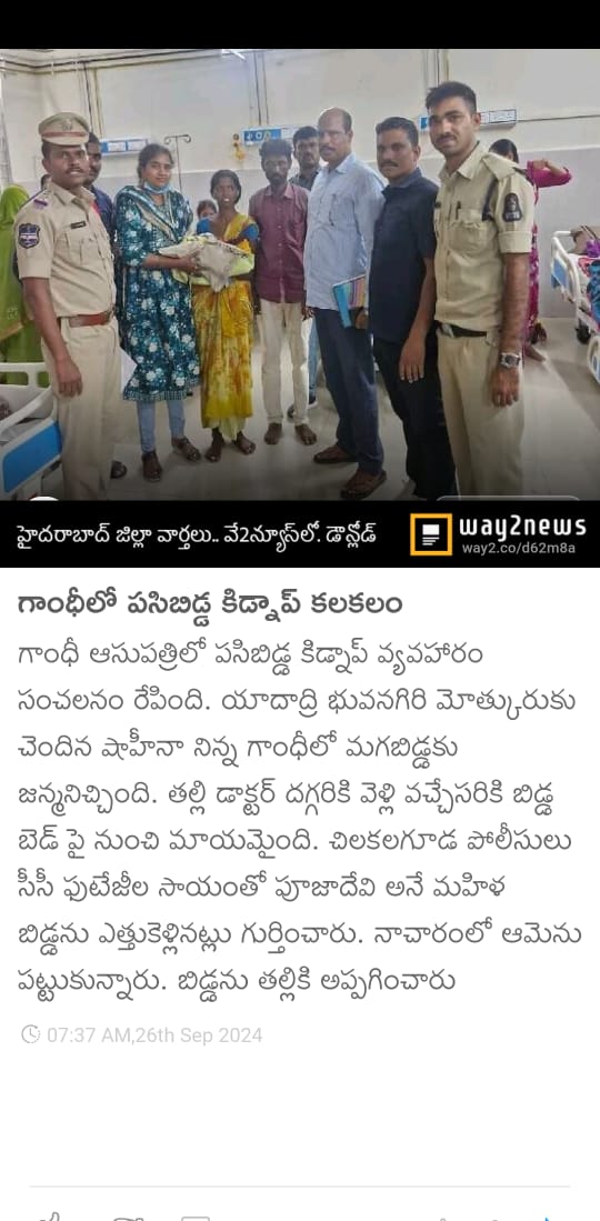 SHO CHILKALGUDA tweet media