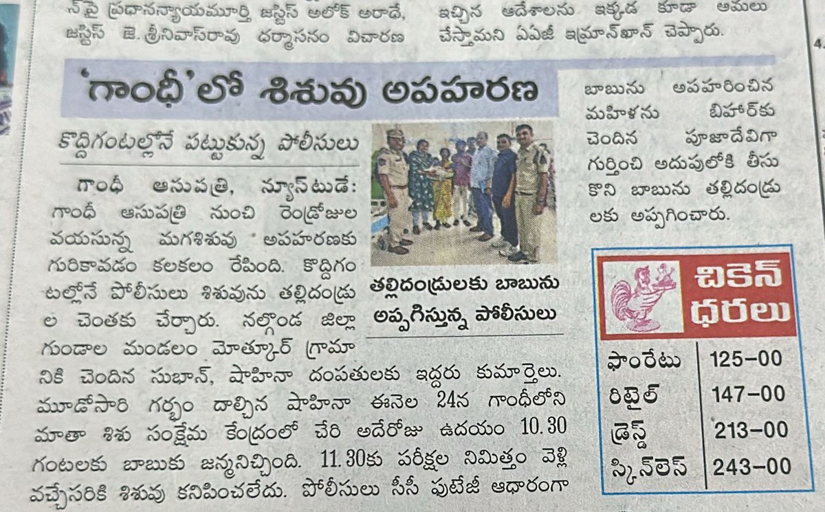 SHO CHILKALGUDA tweet media