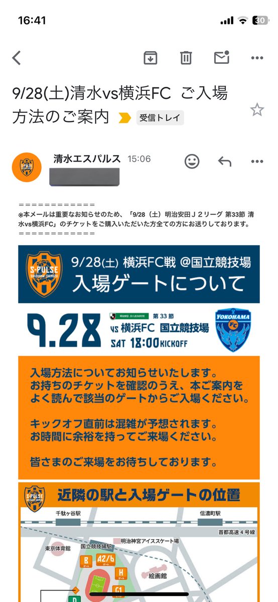 daydream826's tweet photo. チケット買ってないのに、何故か清水エスパルスから今週末の入場案内届いてるんだけども https://t.co/QbWco2mUMS