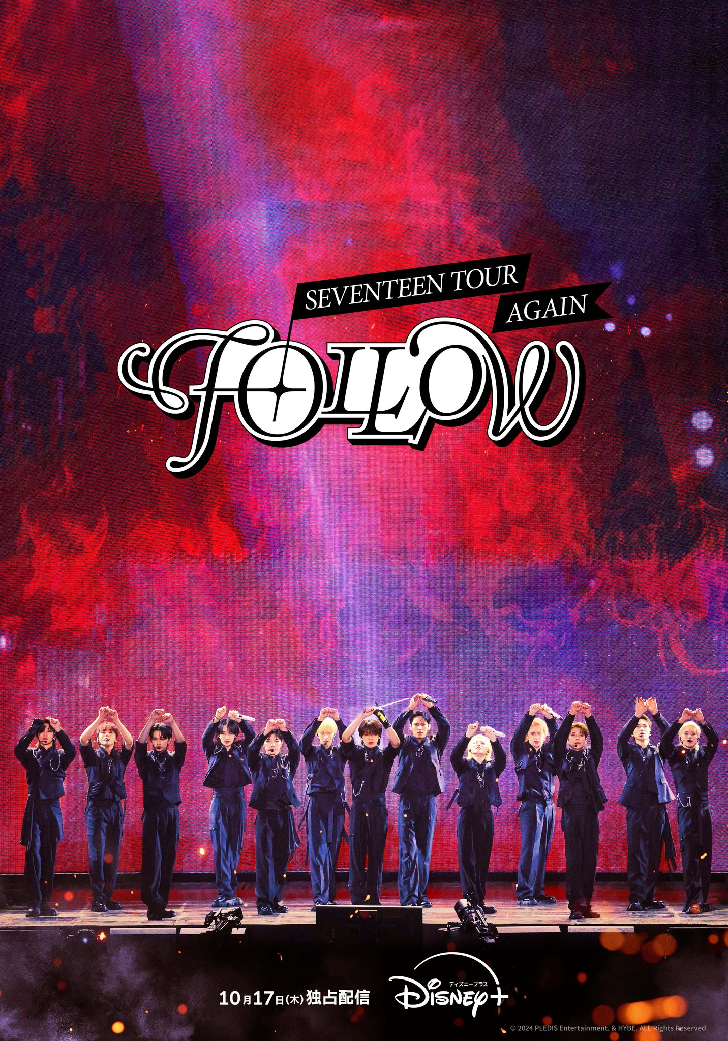 SEVENTEEN 2016 アンコン トレーナー ピンク ブラック 新品未開封 SEVENTEEN 2016 アンコン トレーナー ピンク ブラック 新品未