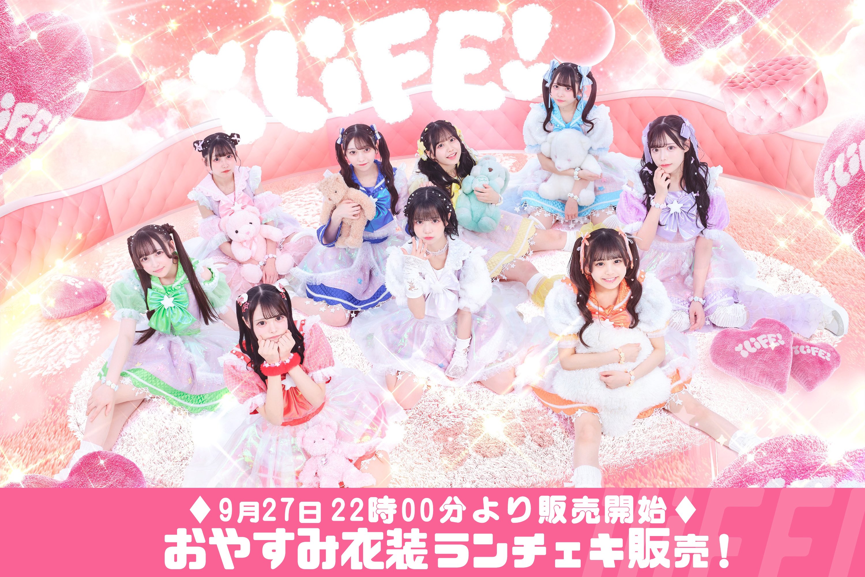 iLiFE!【あいらいふ】 on X: 