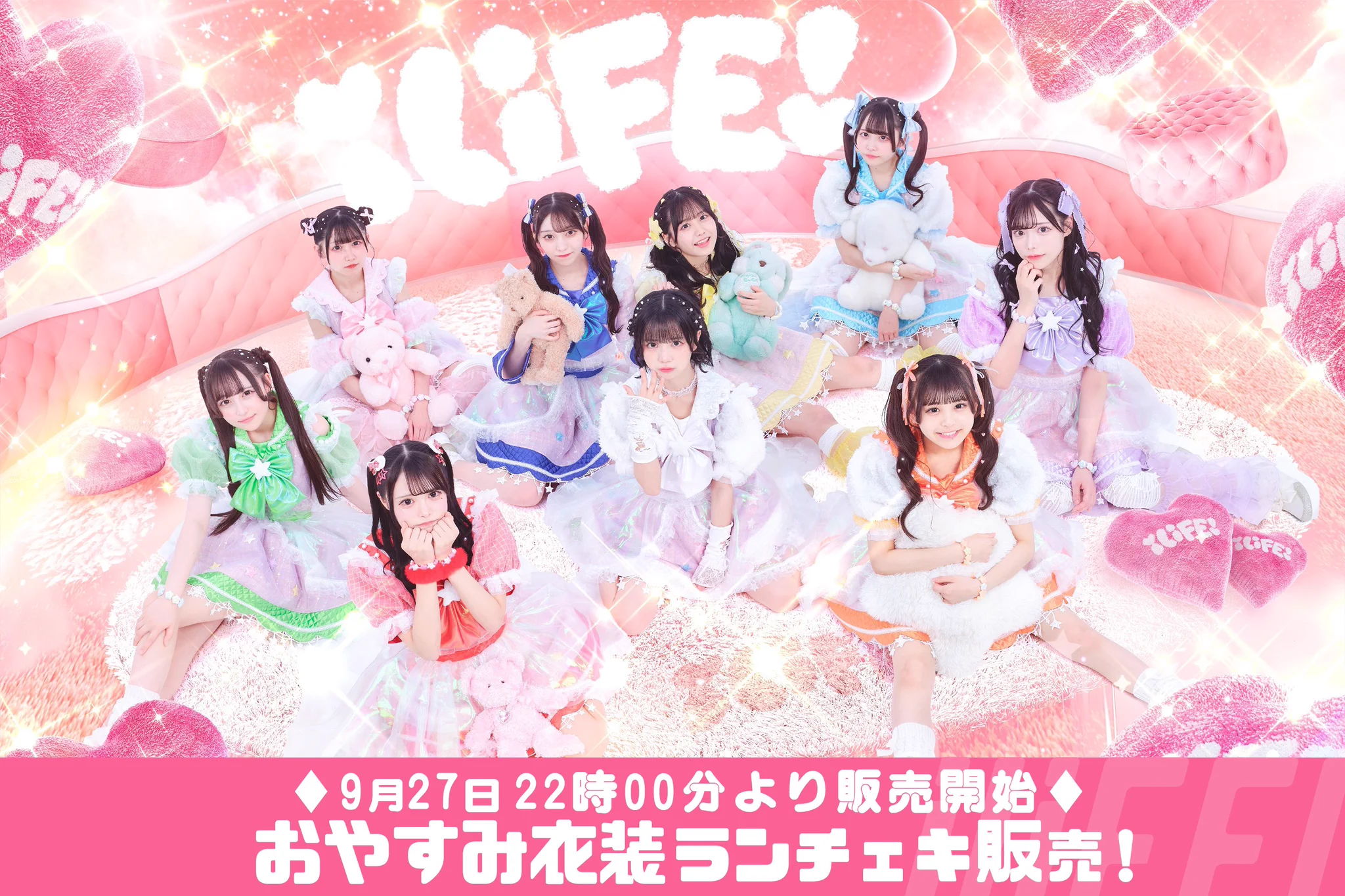 iLiFE!【あいらいふ】 on X: 