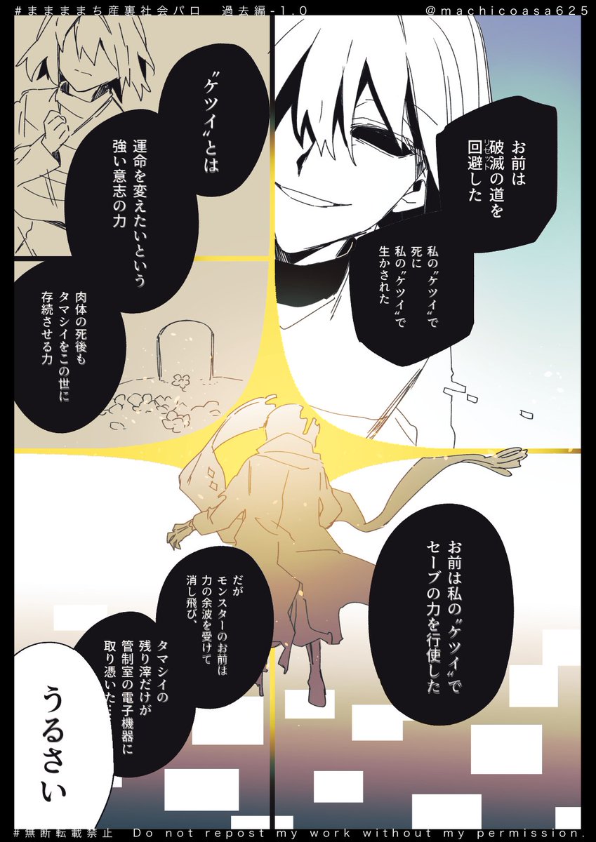 2/3） | ままままち🍵 さんのマンガ | ツイコミ(仮)
