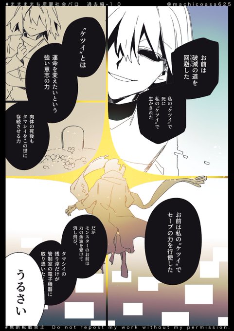 2/3） | ままままち🍵 さんのマンガ | ツイコミ(仮)
