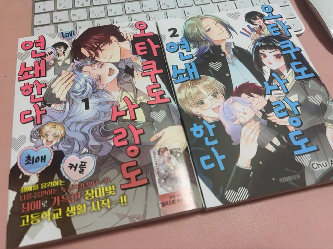 韓国版のオタ連鎖の献本いただきました〜!
河合の汚い手書きの再現率凄い…!
効果音もハングルになって可愛い🫰
ハングルでも楽しんでいただけたら嬉しいです🥰 