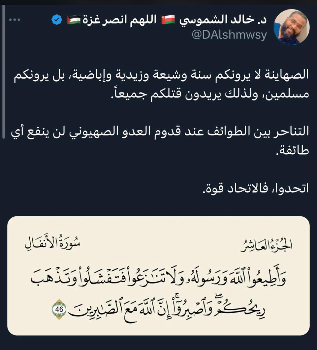 من اجمل ما قرأت اليوم ...

هل تتفق معه د.خالد الشموسي؟