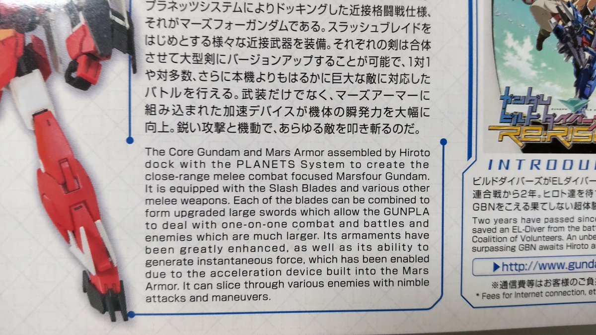 marugoma99's tweet image. ビルドダイバーズ系が再販と聞いて1つ買ったけど、パッケージにデカデカと中国語。説明書等もすべて英訳済。
このガンプラ買った店は時給1200円という激安でバイト募集してたし、日本はそのうち中国かロシアに併合される未来の一端がこのガンプラを通して見えるよ
#岸田やめろ 
#自民党は狂っている