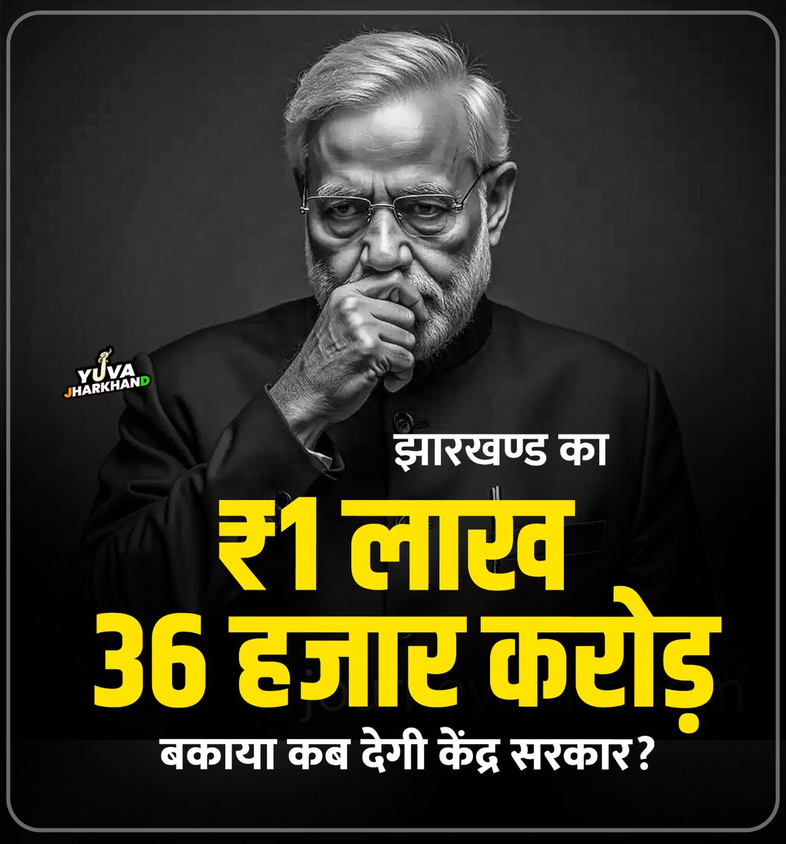 IYCJharkhand's tweet photo. क्यों मोदी जी कुछ याद आया की भूल गए ? https://t.co/ldPeBTtCVg
