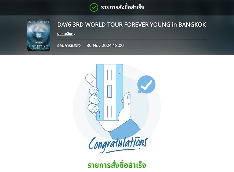 ติดต่อไปเสี้ยววินาทีสุดท้ายมาก ๆ แต่ร้านช่วยเต็มที่มากจนได้บัตรมา บริการและพูดจาดีมาก ประทับใจมากค่ะ ขอบคุณมากเลยค่า 👍🏻❤️#รีวิวmoonman <a href="/moonman_tickets/">🌖 𝐦𝐨𝐨𝐧𝘮𝘢𝘯_𝒕𝒊𝒄𝒌𝒆𝒕𝒔, ตอบช้า</a>