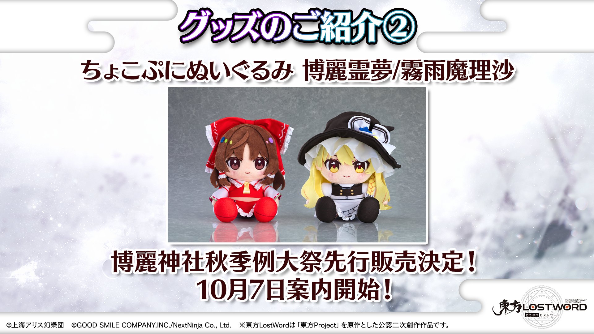 Amazon.co.jp: ちょこぷに ぬいぐるみ 東方LostWord 霊夢 : おもちゃ