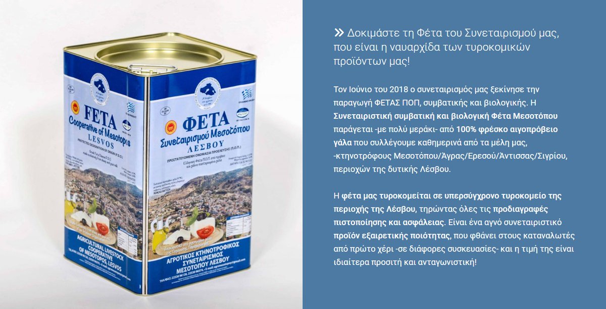 KKE_Voulas's tweet photo. ΤΥΡΙ ΦΕΤΑ.
Τρώω τυρί φέτα 5 δεκαετίες τώρα.
Χτες αγόρασα αυτή από τη Λ. Μαρίνου Αντύπα 39 στην Ηλιούπολη, στο παράρτημα ΑγροτοΚτηνοτροφικού συνεταιρισμού Μεσοτόπου Λέσβου και ... έπαθα.
Με διαφορά η ωραιότερη φέτα που έχω φάει .
Τιμή: 8,55 €/κιλό. https://t.co/8aThYVumjf