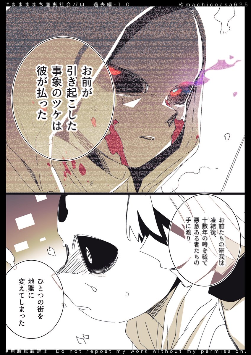 3/3）画像バグってたので投稿し直しました🙏 | ままままち🍵 さんの