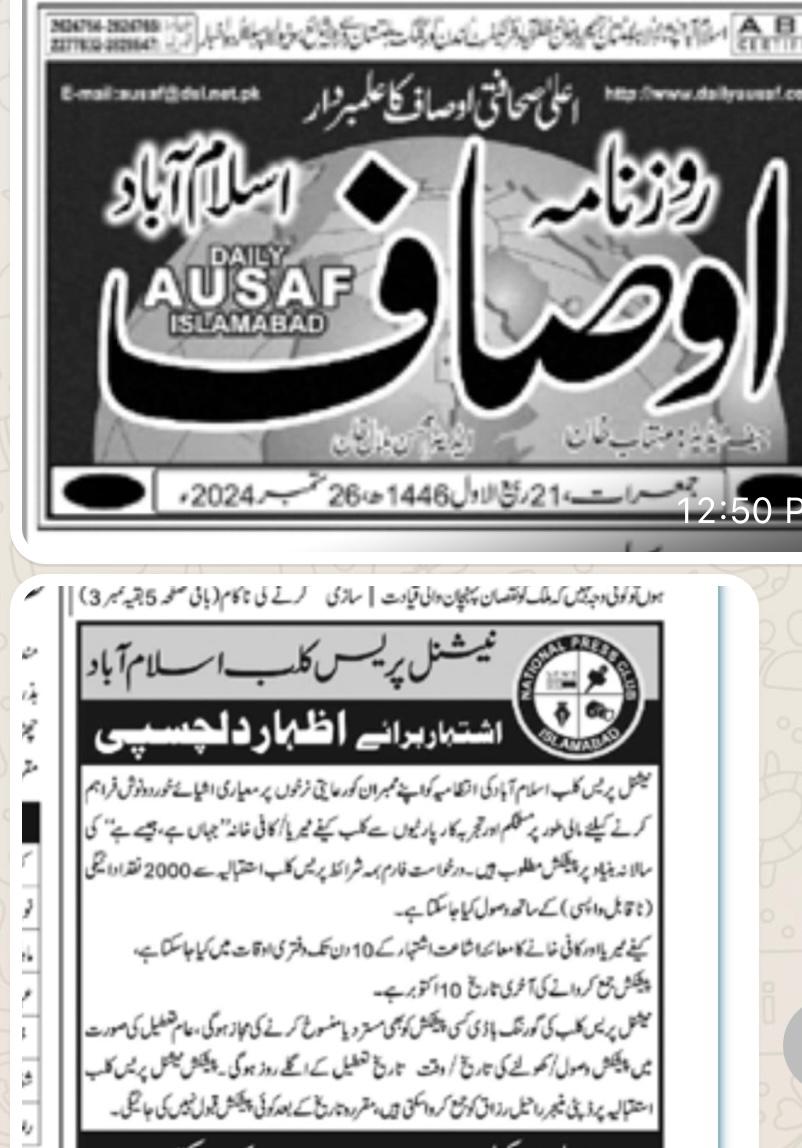 الحمدللہ 
ہم نے پریس کلب میں ممبران کے لیئے کھانے کے معیار کو بہتر بنانے کے کیفے کو آوٹ سورس کرنے کا فیصلہ کیا ہے